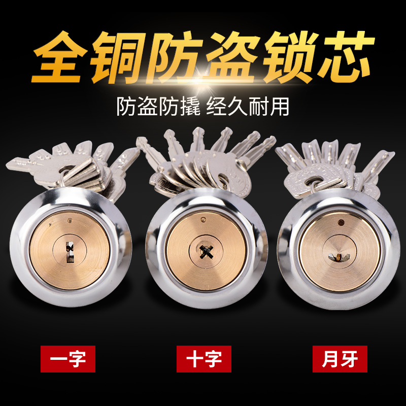 老式锁心芯家用通用型防盗门锁铜芯锁具大全配件室外大门铁门外装
