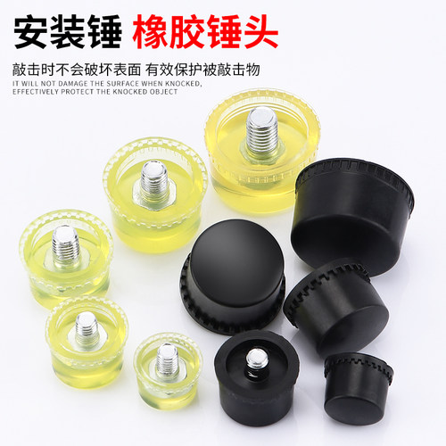 安装锤锤头橡皮锤头钢管柄专用