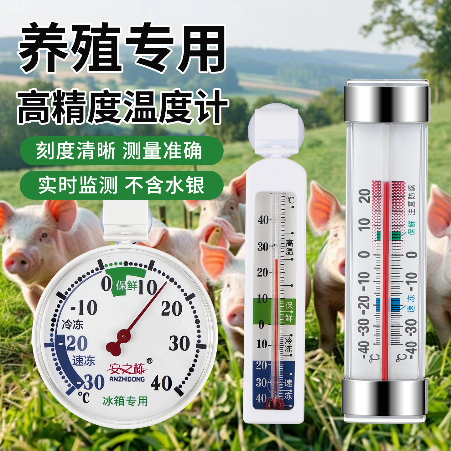 温度计+湿度计大全无水银无电池