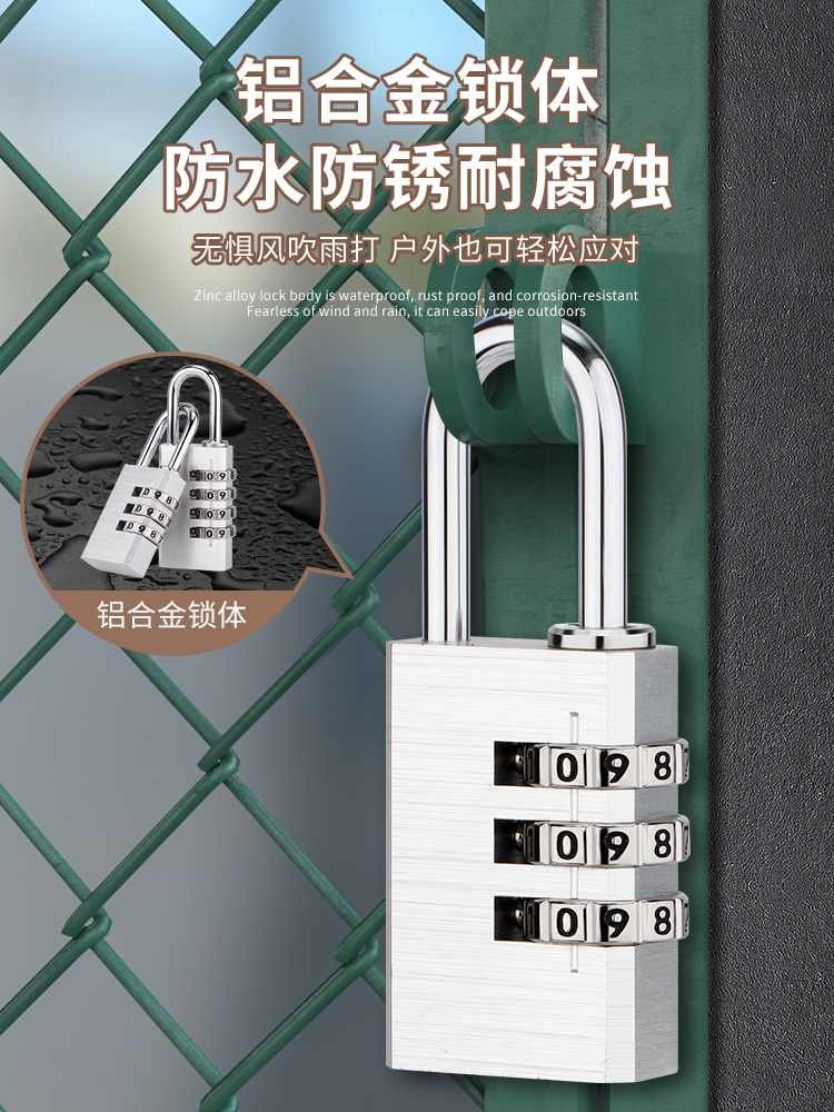 铝合金密码锁挂锁家用门锁学生宿舍户外防水防锈储物柜行李箱柜子