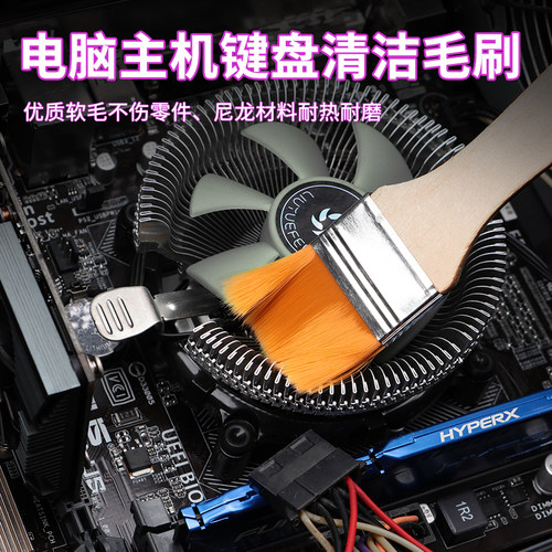 电脑清灰毛刷键盘机箱风扇除尘