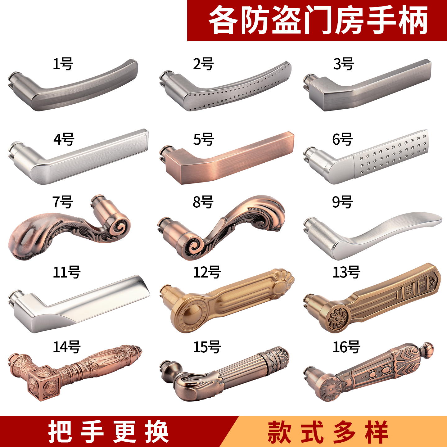 门把手手柄防盗门锁通用型