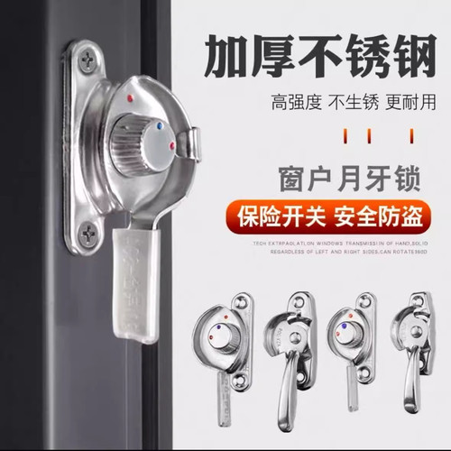 不锈钢铝合金推拉窗防盗锁钩