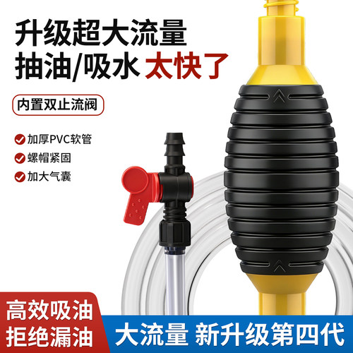 手动抽油器加油抽水神器
