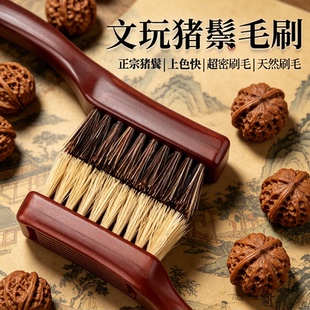 文玩刷子专用硬猪鬃文玩猪鬃刷金刚橄榄核菩提子核桃清洁保养工具