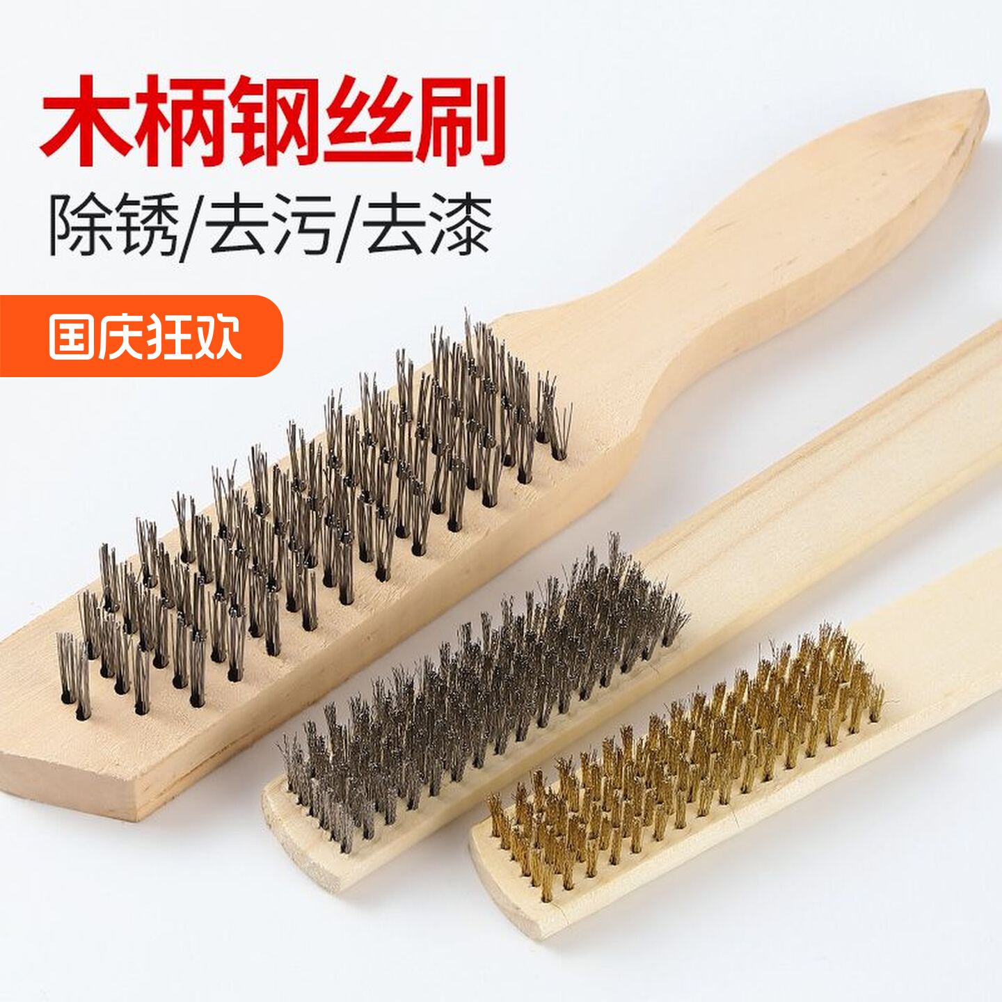 不锈钢钢丝刷带柄木柄铁钢刷子加密打磨除锈清洁铜丝长柄手柄工业