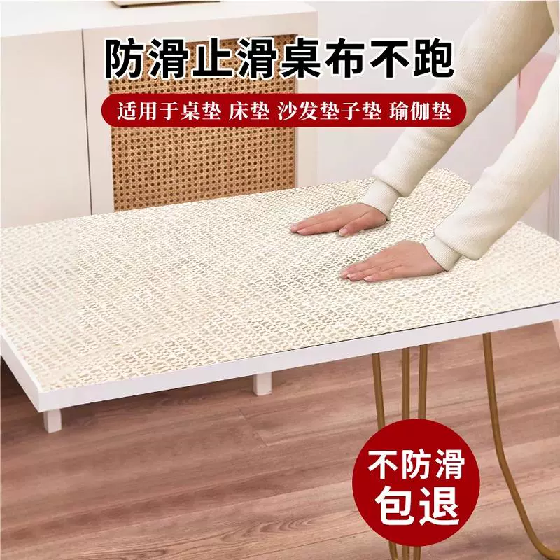 防滑垫可裁剪桌布固定器