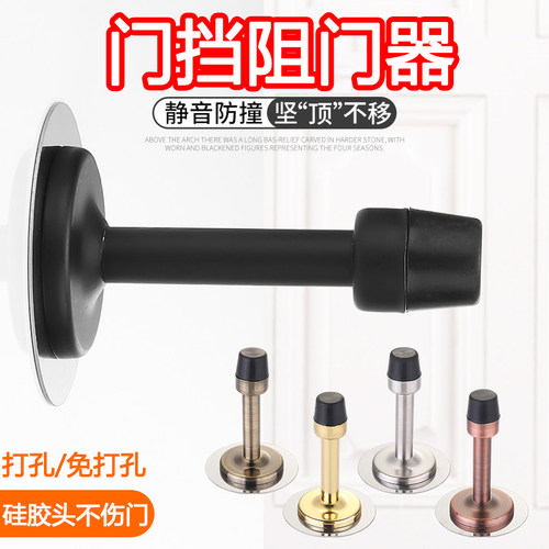 门顶防撞免打孔不锈钢加长门挡器
