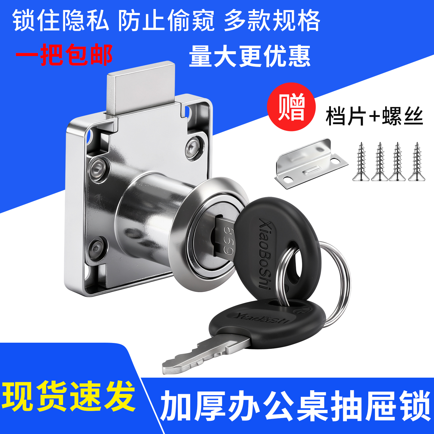 办公室抽屉锁老式橱柜锁