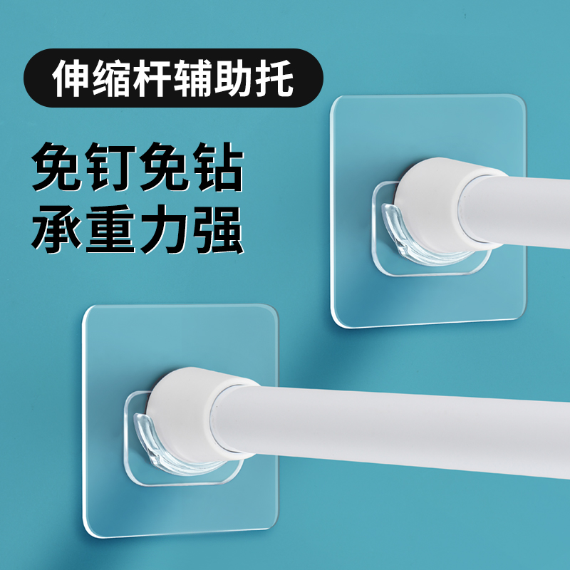 伸缩杆帘杆固定托免打孔