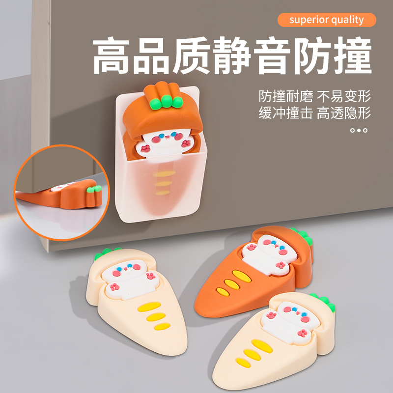 卡通萝卜门挡硅胶静音
