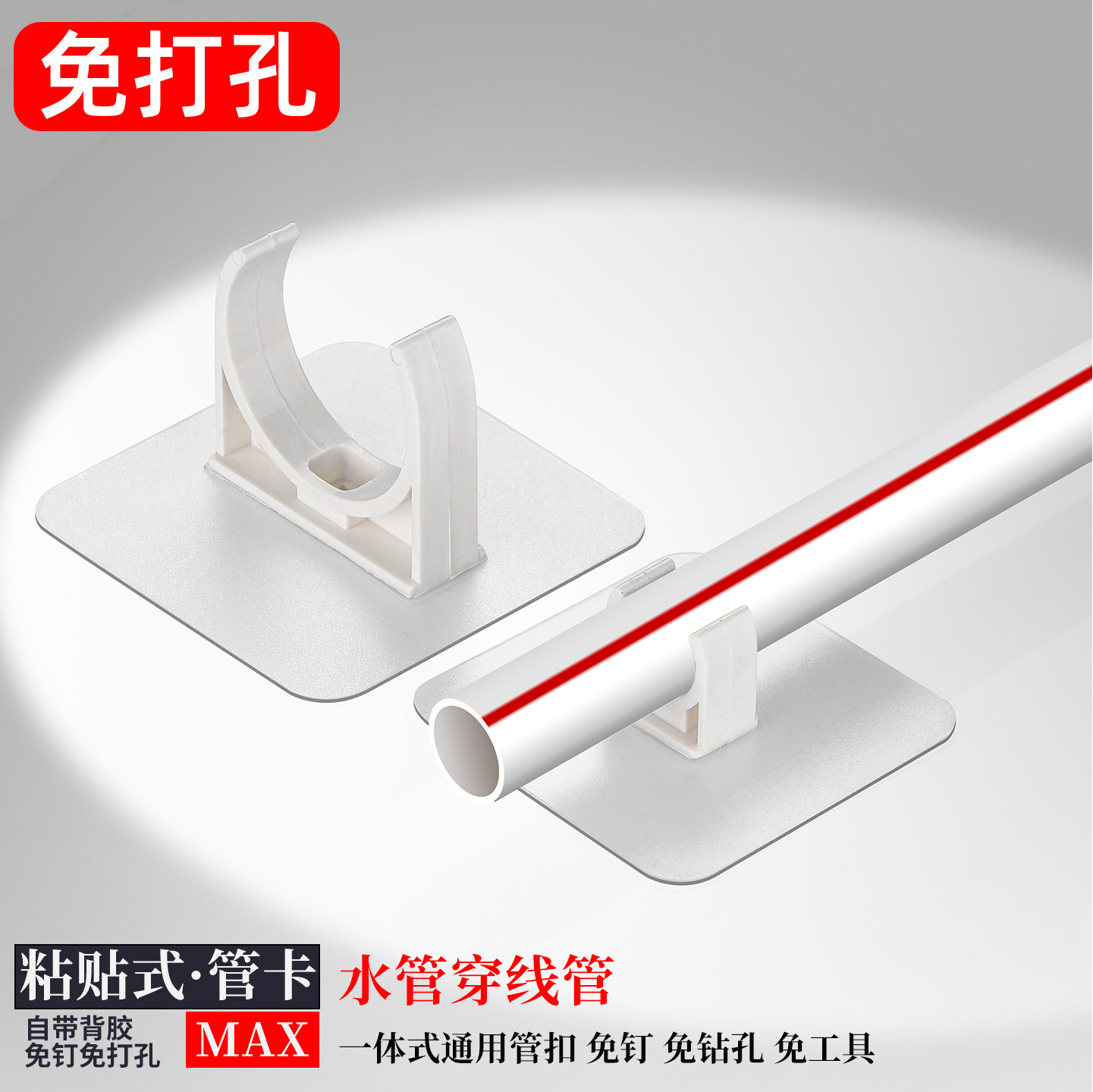 免打孔水管卡扣穿线管管夹图片