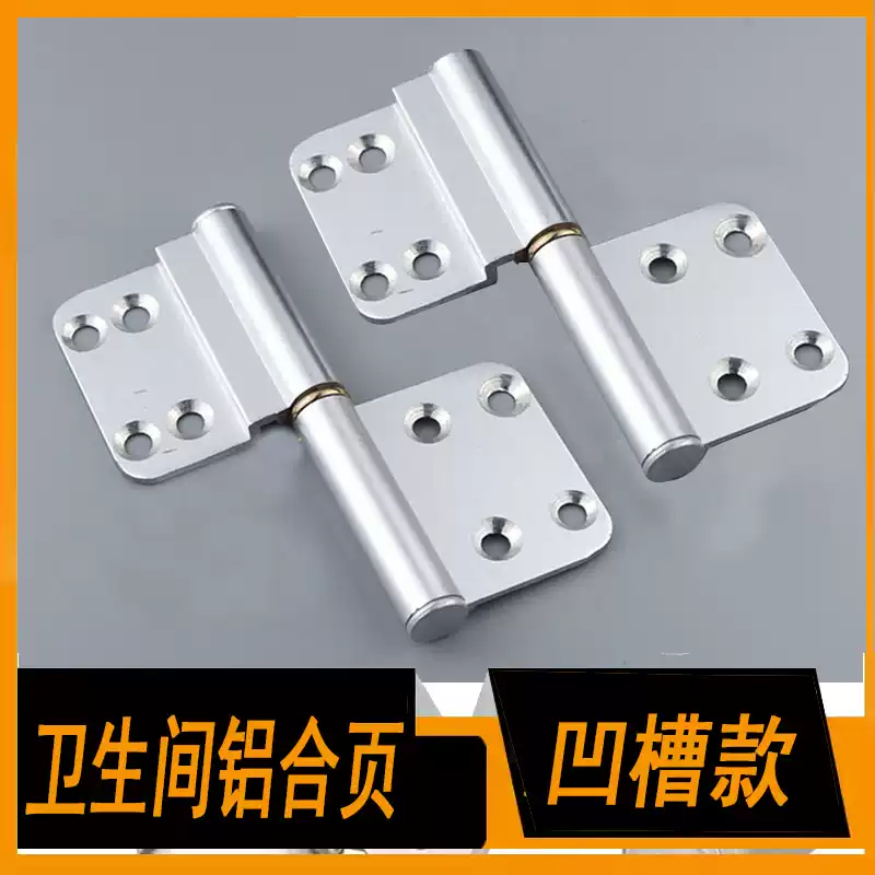 铝合金门旗形合页可拆卸合页