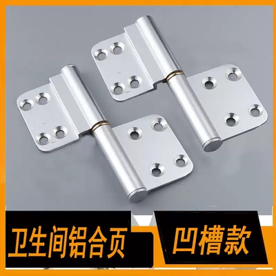 铝合金门旗形合页可拆卸合页