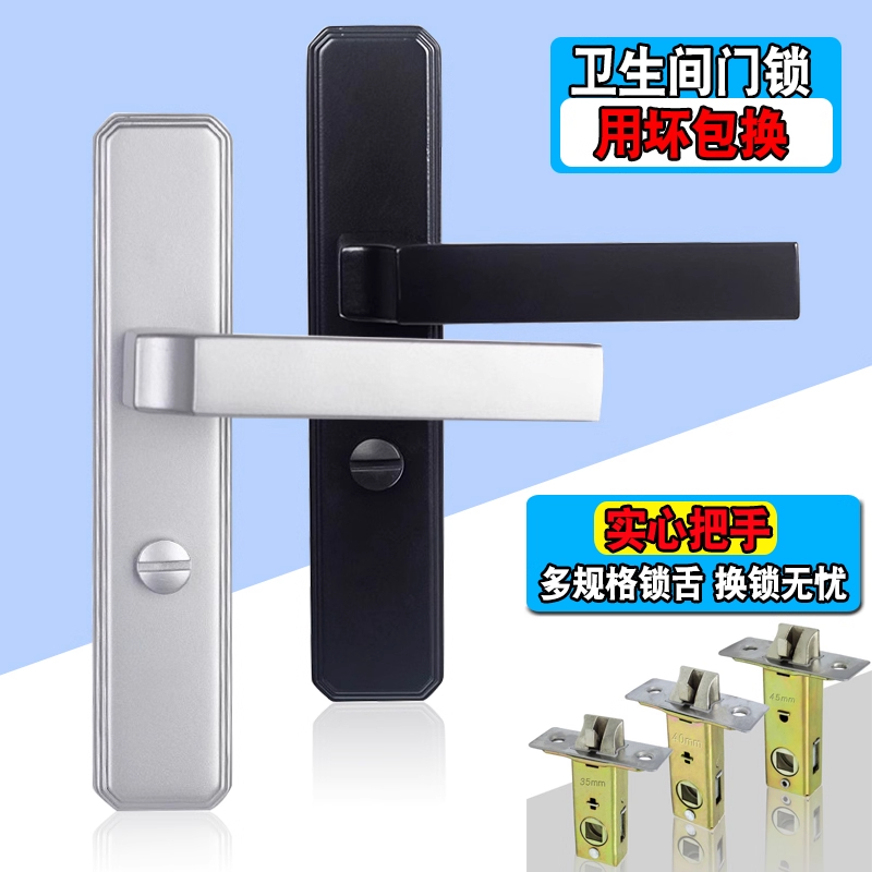 卫生间单舌门锁厨房卫浴