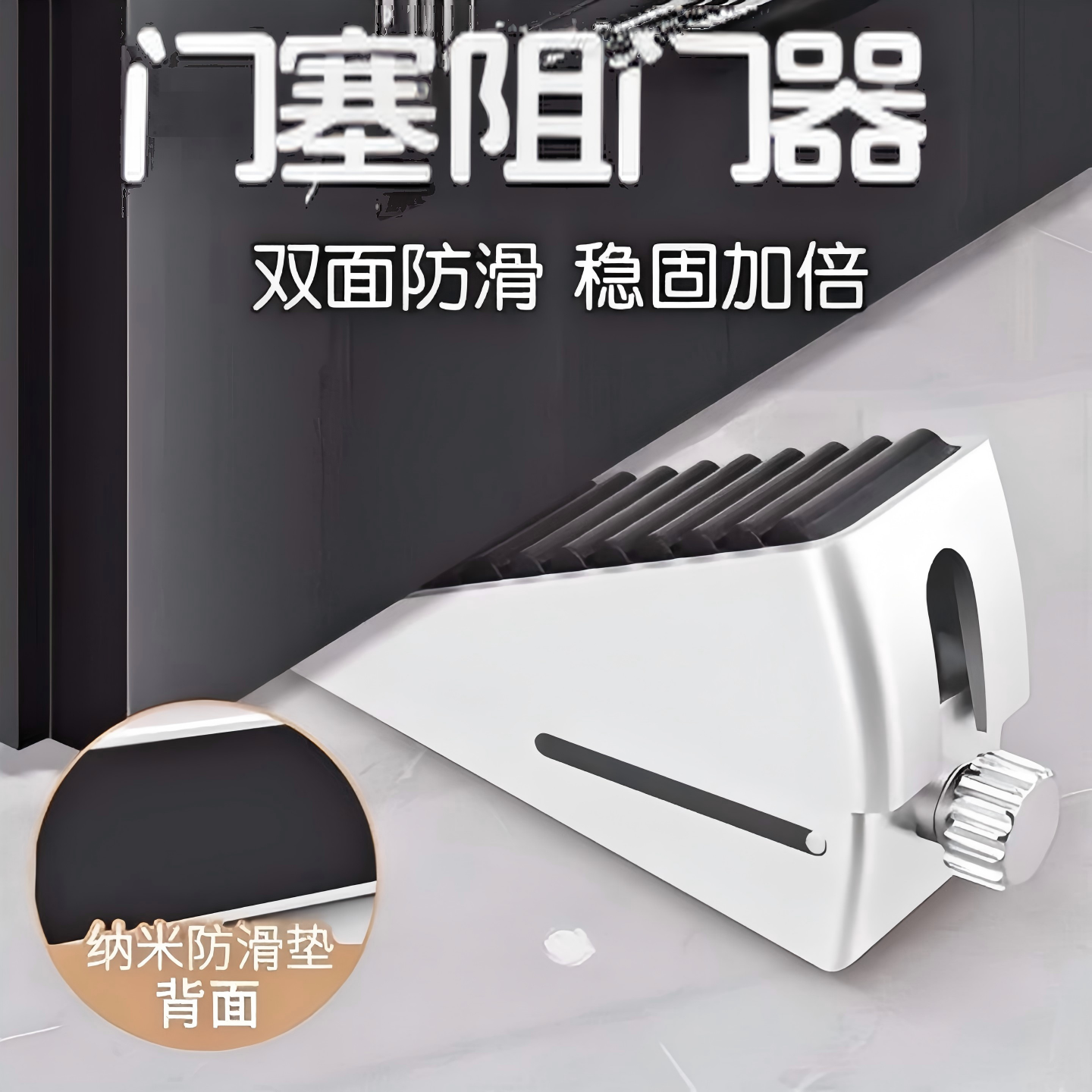 免打孔通用防风防撞阻门器