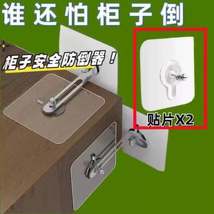 柜子固定器家装 置贴 家具防倒神器书架花架防倾倒儿童房书柜防倒装