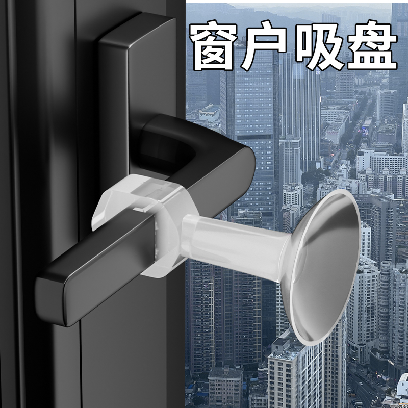 窗户防撞窗吸门吸断桥铝玻璃吸盘保护硅胶门把手防撞垫免打孔新款