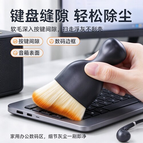 多功能软毛出风口键盘缝隙刷