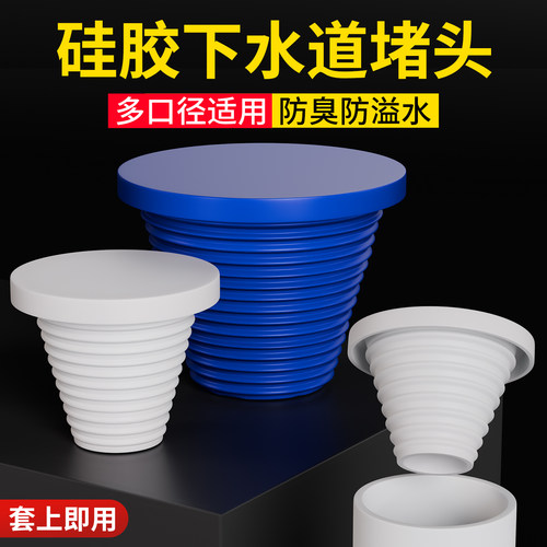 下水道水管封口堵头管堵