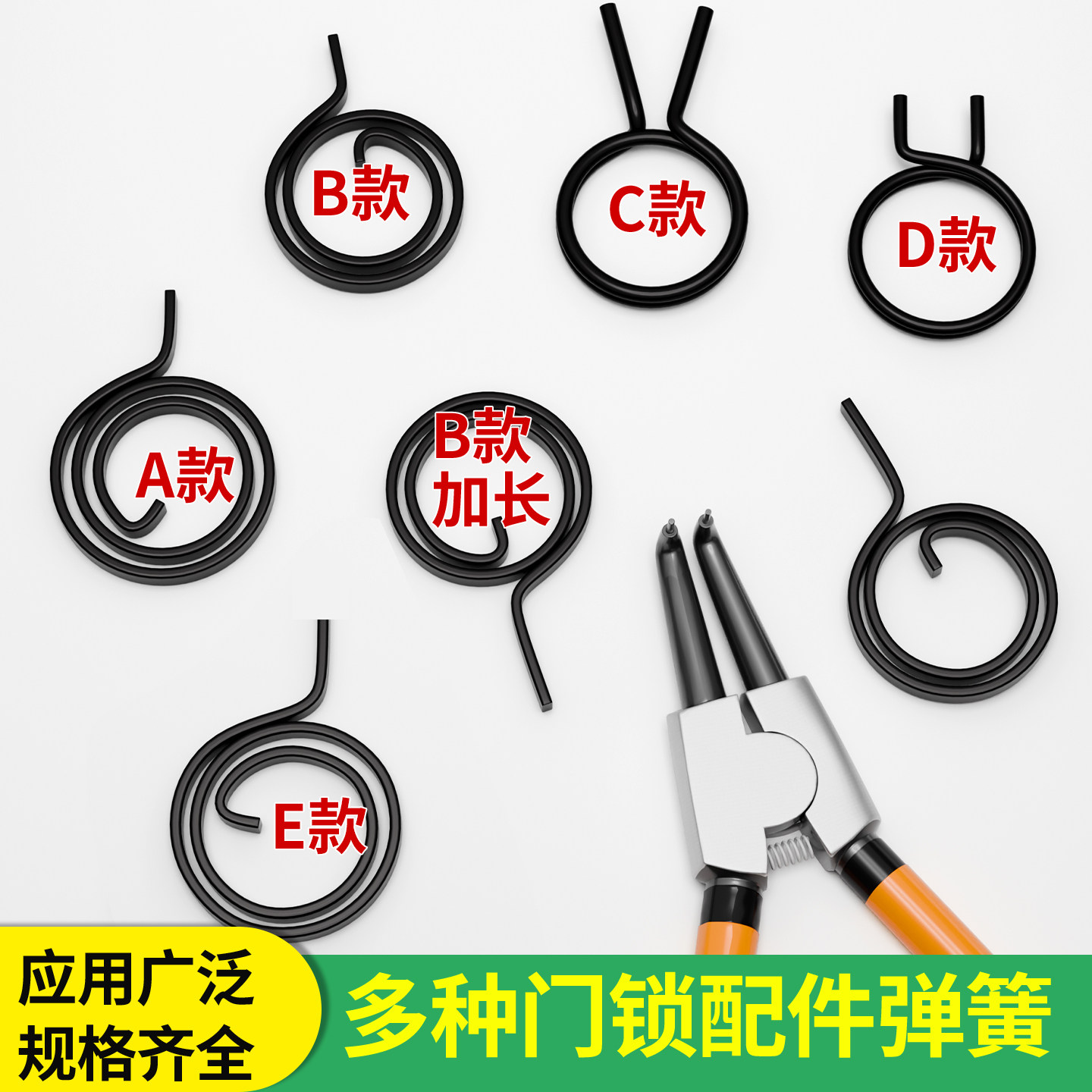 门锁把手弹簧防盗门拉手柄双活双快扭簧配件房间卧室内回位卡扁簧