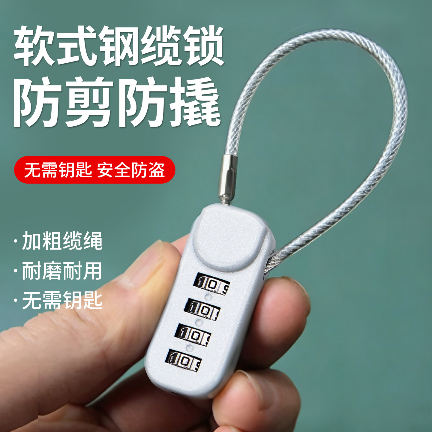 防盗钢丝绳锁密码挂锁小型迷你图片
