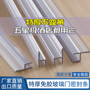 淋浴房挡水门缝密封条无框阳台窗缝防风防撞封边条浴室玻璃门胶条