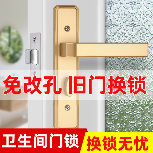 浴室卫生间门锁铝合金通用型