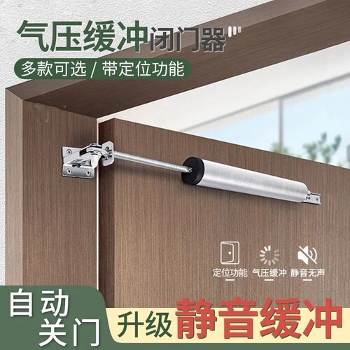 气压式闭门器缓冲关门简易家用