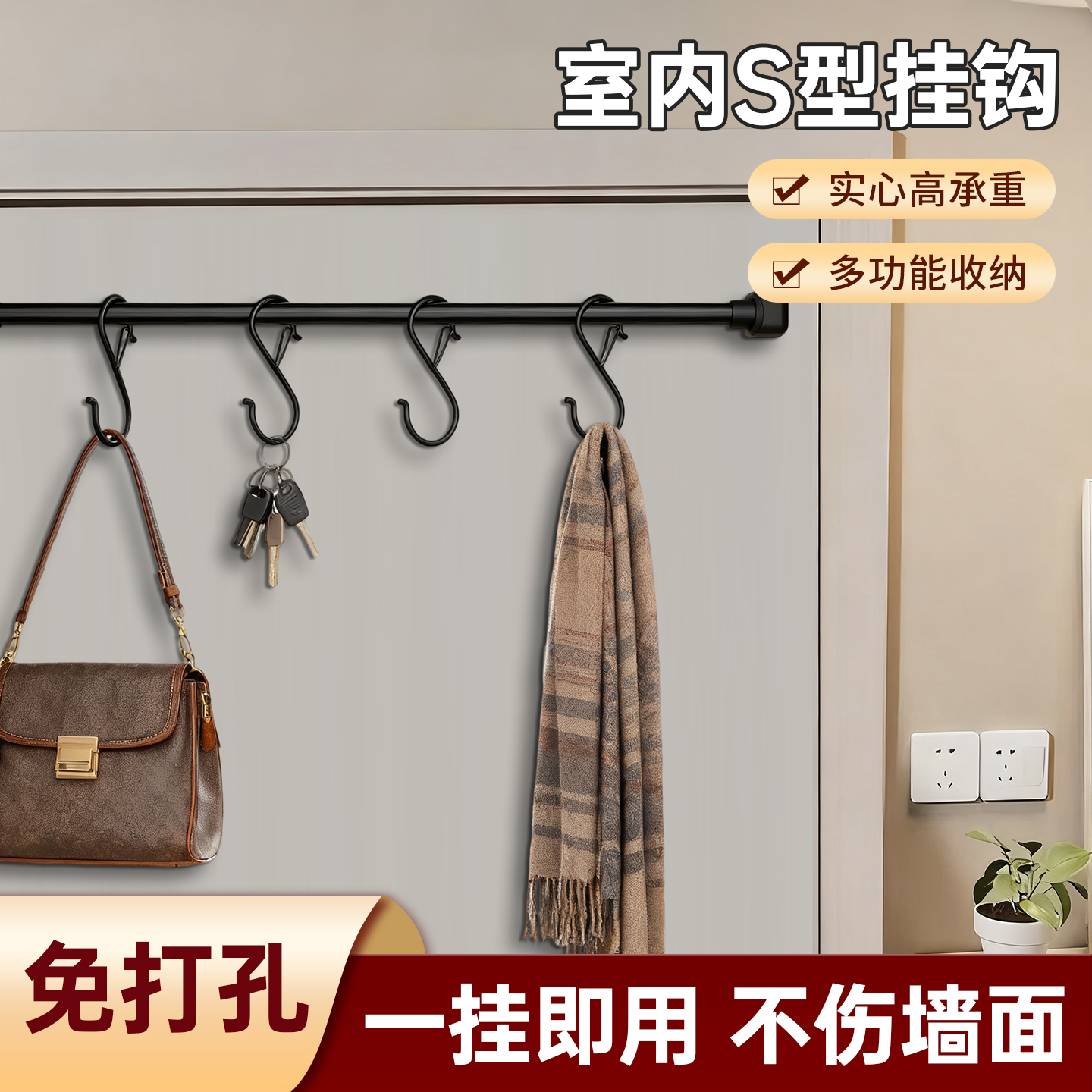 挂钩防掉多用途挂钥匙衣服帽子