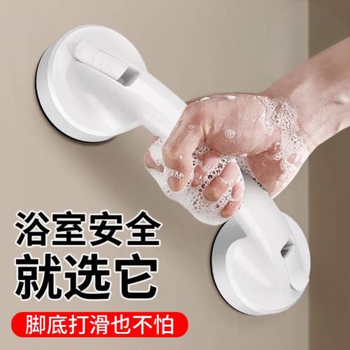 免打孔浴室扶手防滑防摔