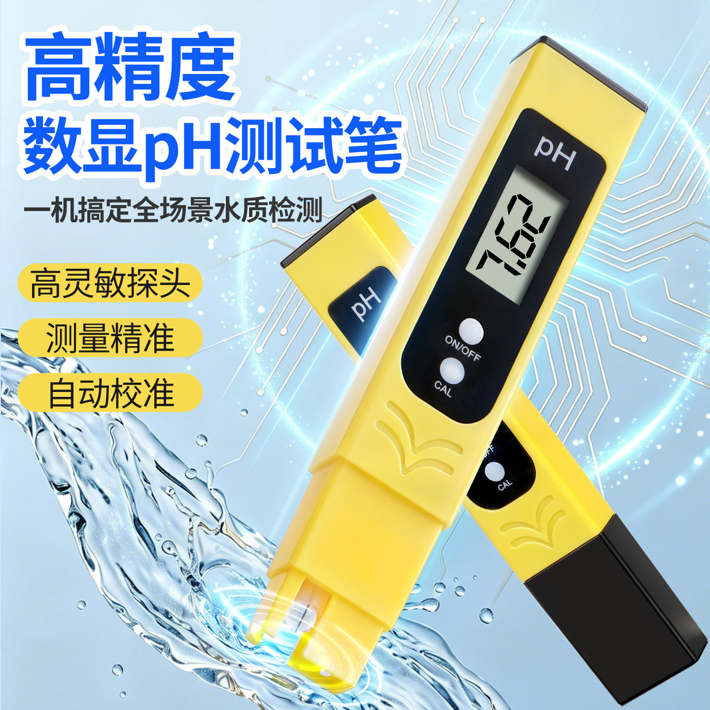 现货便携式c高度PH酸碱度计PH检测仪表酸碱度水检测仪器ph值检测