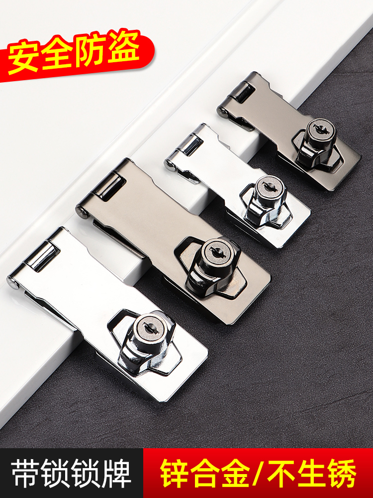 抽屉锁免打孔柜子柜门锁对开储物柜锁90度老式门锁冰箱专用锁扣