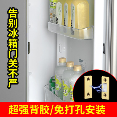 冰箱门磁吸超强吸力不锈钢材质