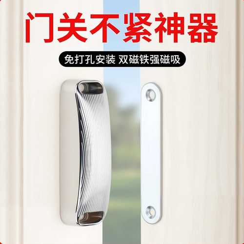 强磁门吸闭门器免打孔防晃动