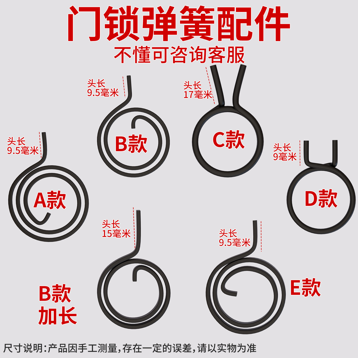 防盗门锁把手柄回位圆型弹簧配件图片
