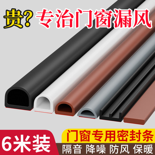 门缝密封条隔音超静音防盗门窗户