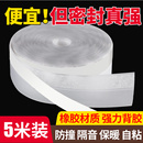 门缝门底密封条防风胶条隔音玻璃门窗户防漏风缝隙隔音静音防水