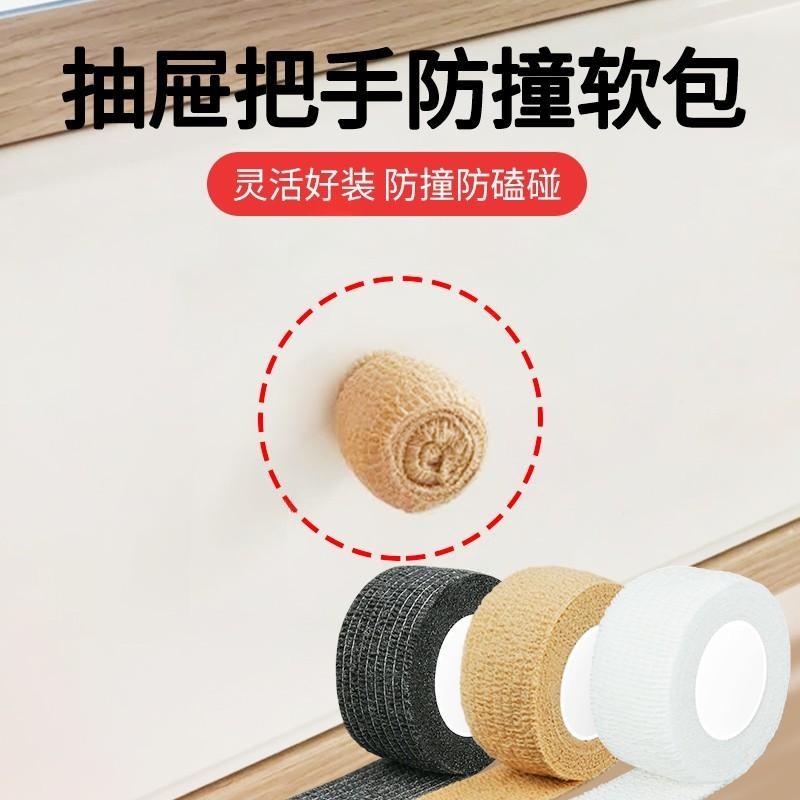 抽屉把手防撞软包保护套