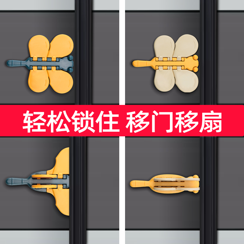 推拉门锁防开儿童安全防护
