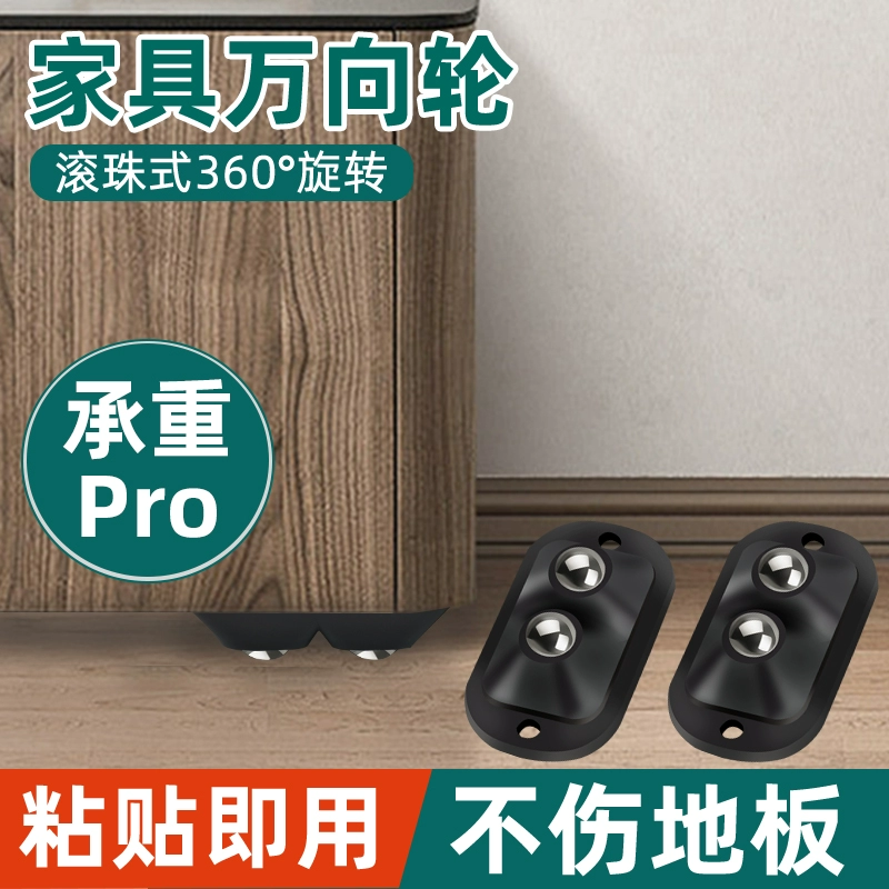 静音家具万向轮滚轮滚珠