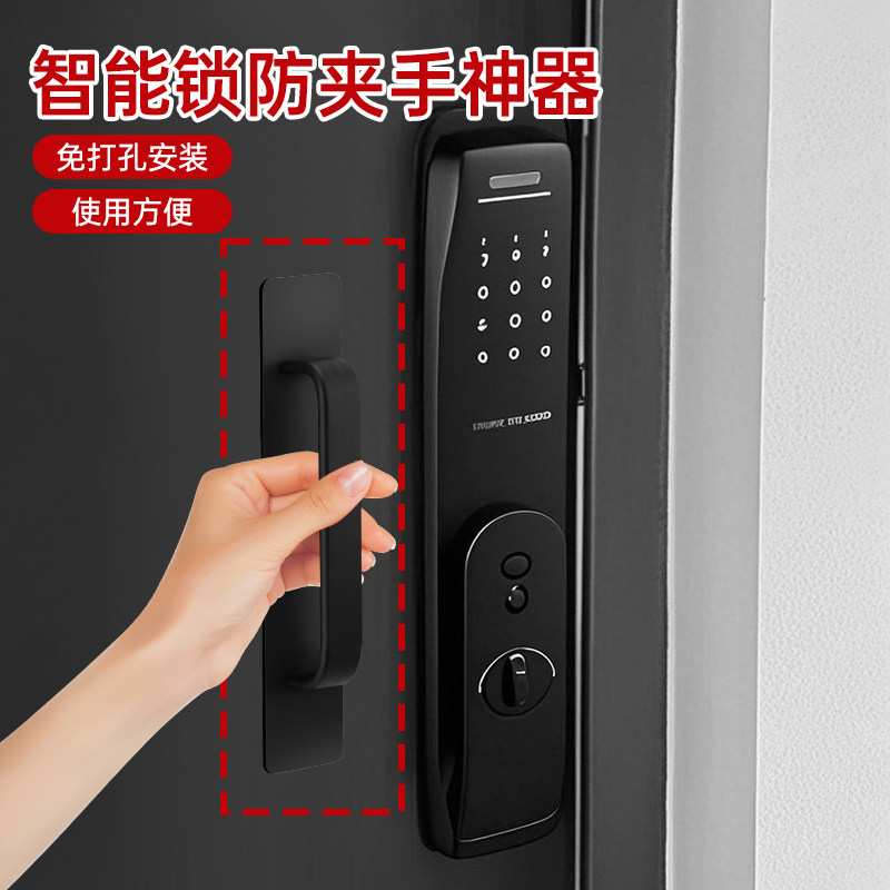 智能锁防夹手神器现代简约