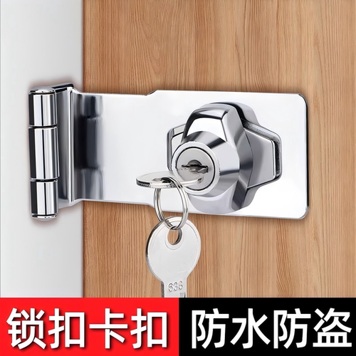 门锁搭扣锁扣多功能防盗卡扣90度