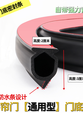 电动卷帘门底部密封条卷闸门车库门缝隙防水条挡水条自粘胶条防风