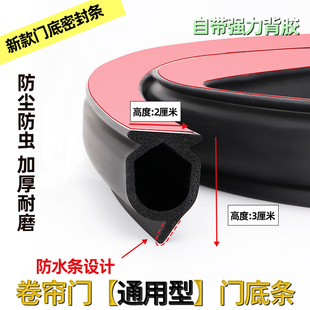 电动卷帘门底部密封条卷闸门车库门缝隙防水条挡水条自粘胶条防风