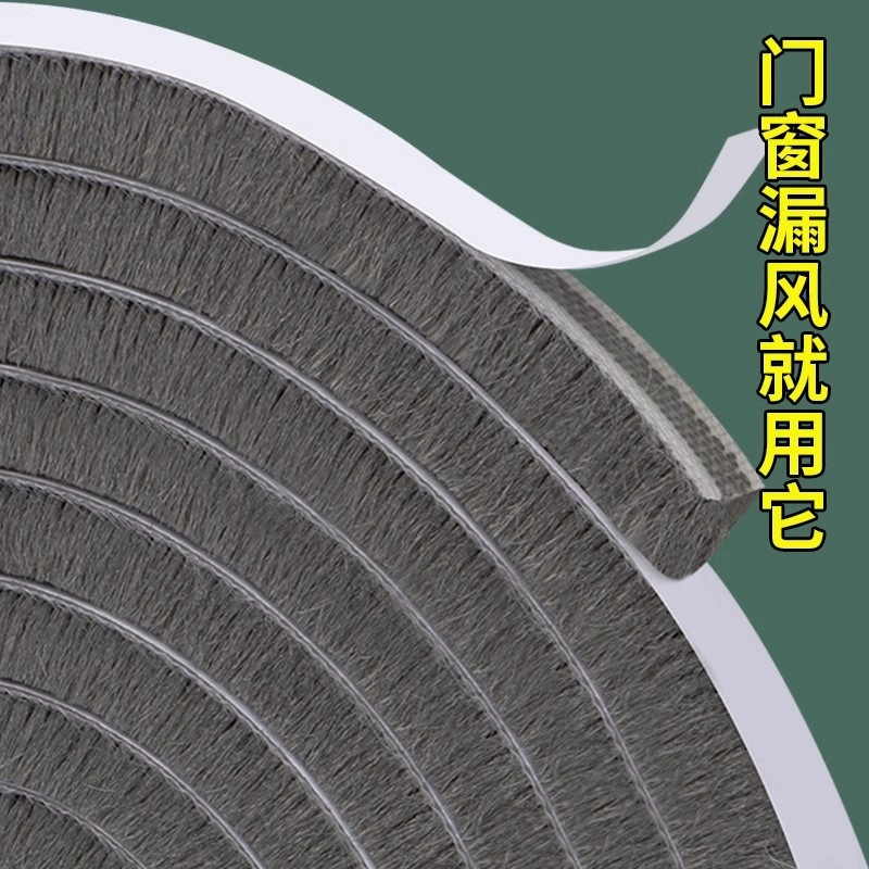 防盗门门缝密封胶自粘防尘