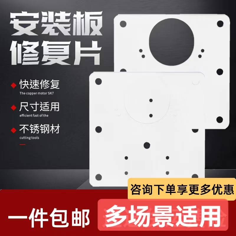 柜门合页铰链修复固定板橱柜修补