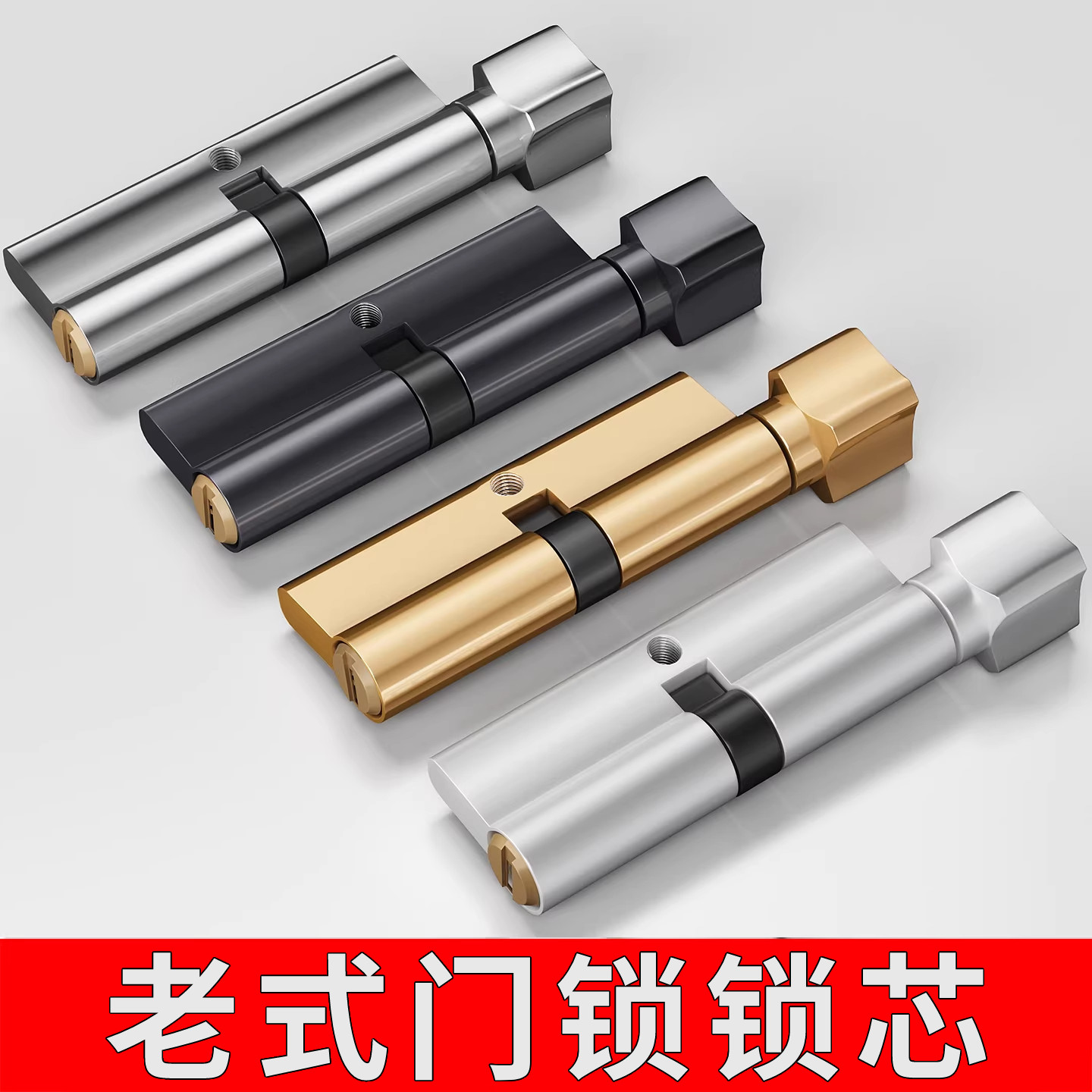 老式小70家用铜锁体锁芯