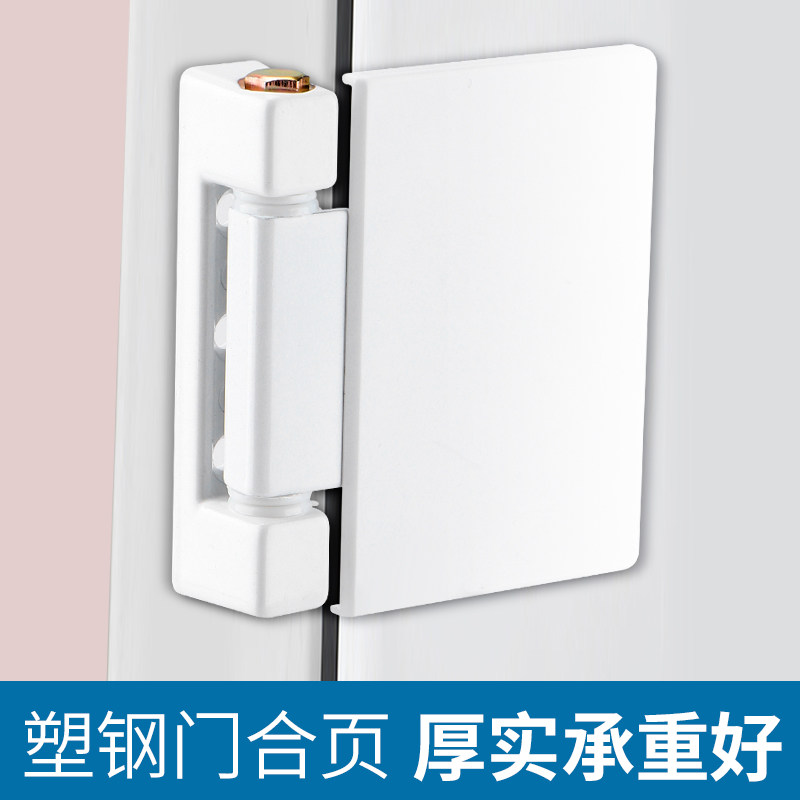 塑钢门铰炼老式塑钢门窗户配件化妆室平开 窗铰炼活页折页铰炼大