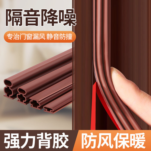 门缝密封条隔音超静音防盗门专用